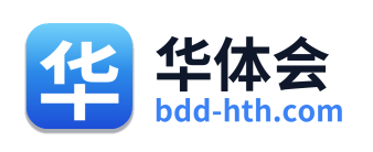 华体会